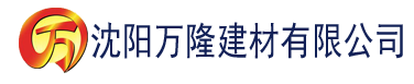 沈阳香瓜视频app建材有限公司_沈阳轻质石膏厂家抹灰_沈阳石膏自流平生产厂家_沈阳砌筑砂浆厂家